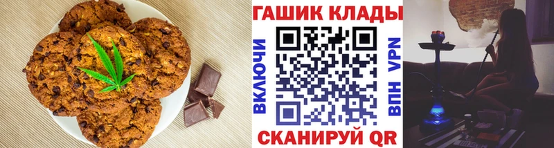купить  сайты  Межгорье  гидра tor  Печенье с ТГК конопля 