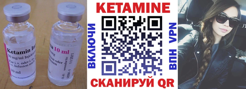 Кетамин ketamine  Межгорье 
